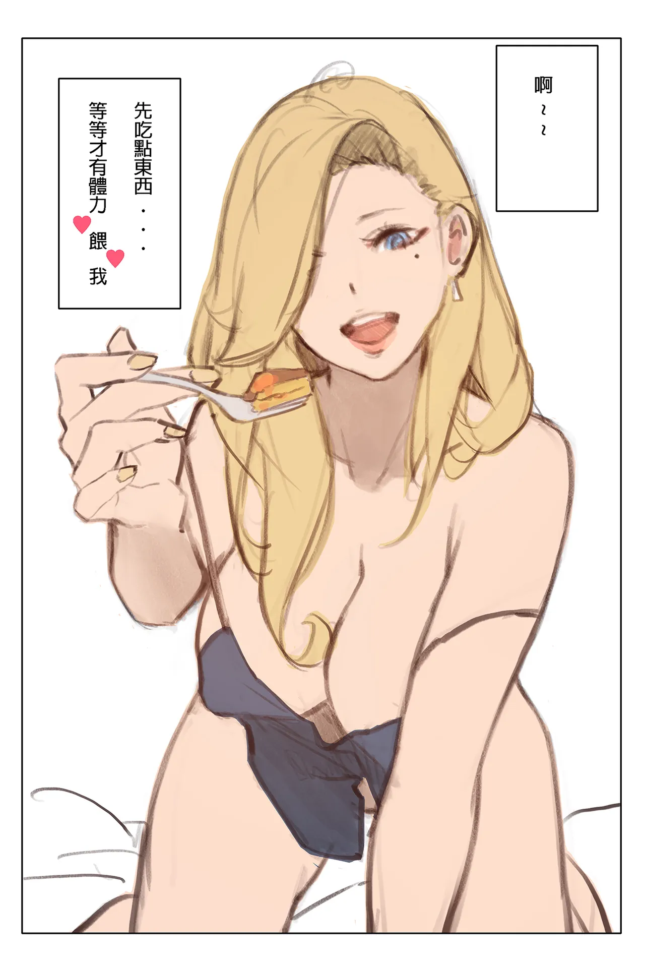 The butterflies in the Paradise Hotel - Page 3