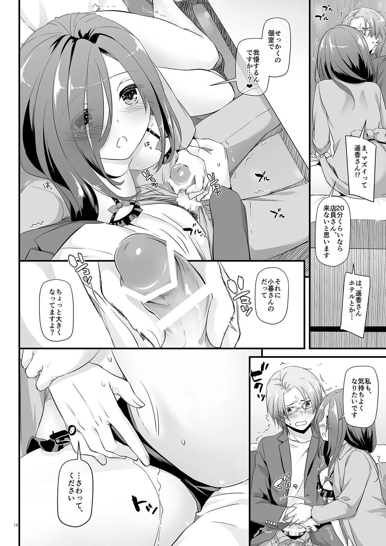Jimi Zokusei Dohentai Kanojo Seifuku Rakuen 34 page 16 original parody - big breasts exhibitionism hentai manga - read online free