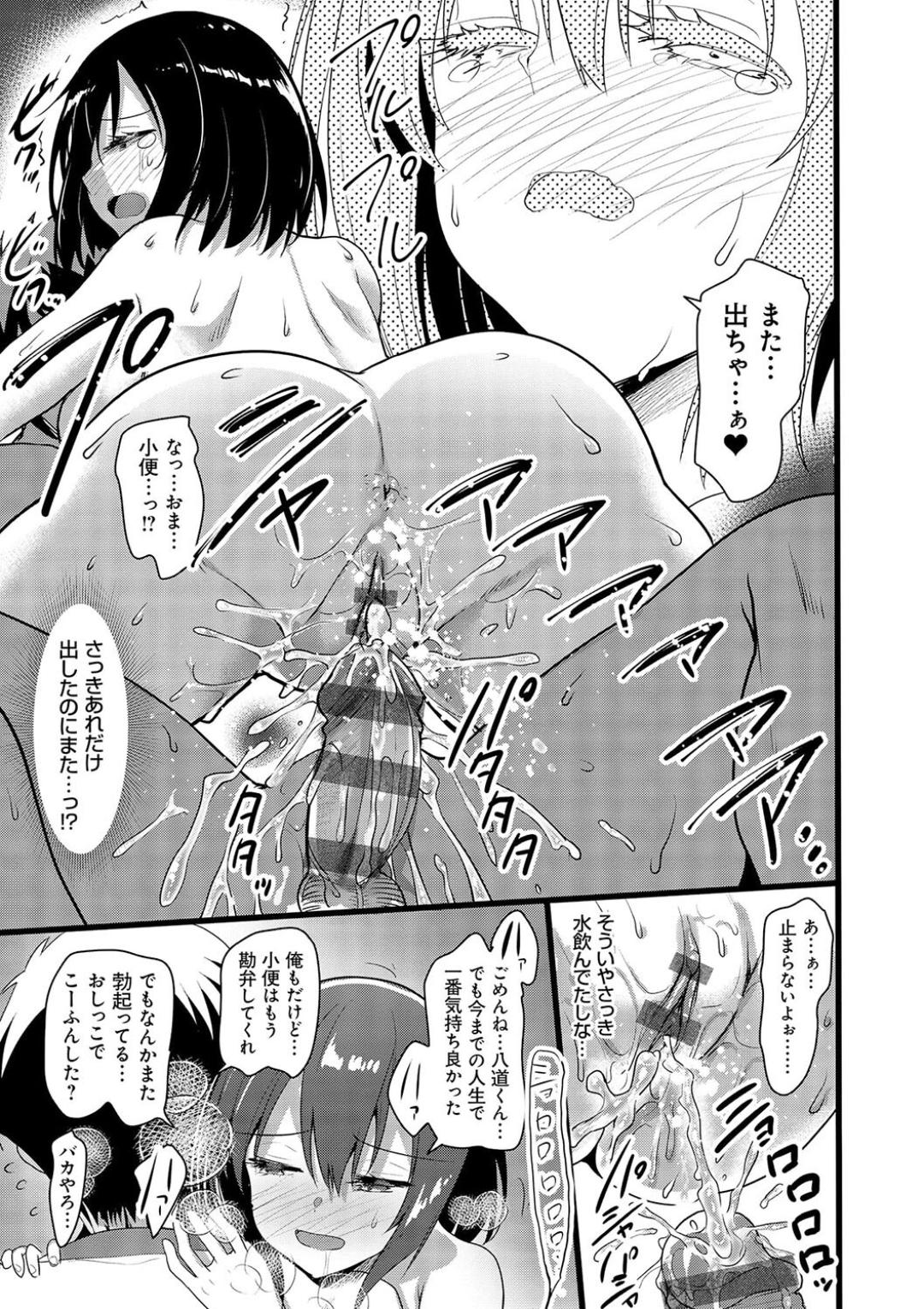 H na Omise no Classmate page 109 - big breasts glasses hentai manga - read online free