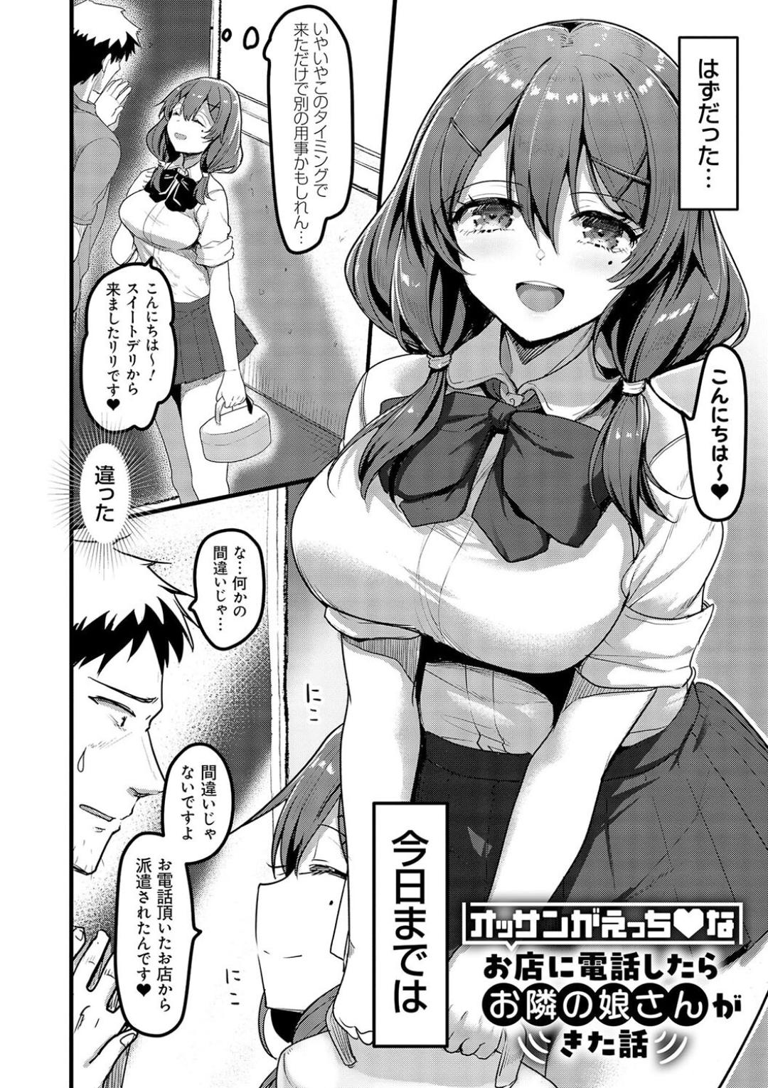 H na Omise no Classmate page 114 - big breasts glasses hentai manga - read online free