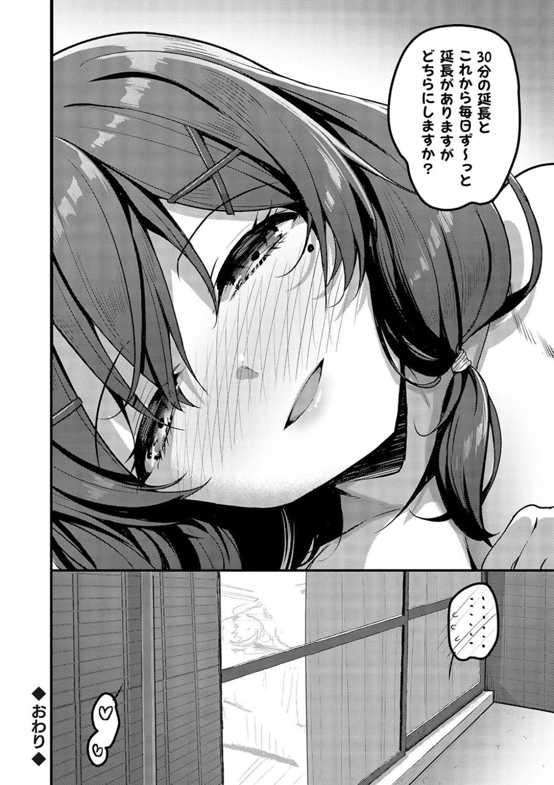 H na Omise no Classmate page 142 - big breasts glasses hentai manga - read online free