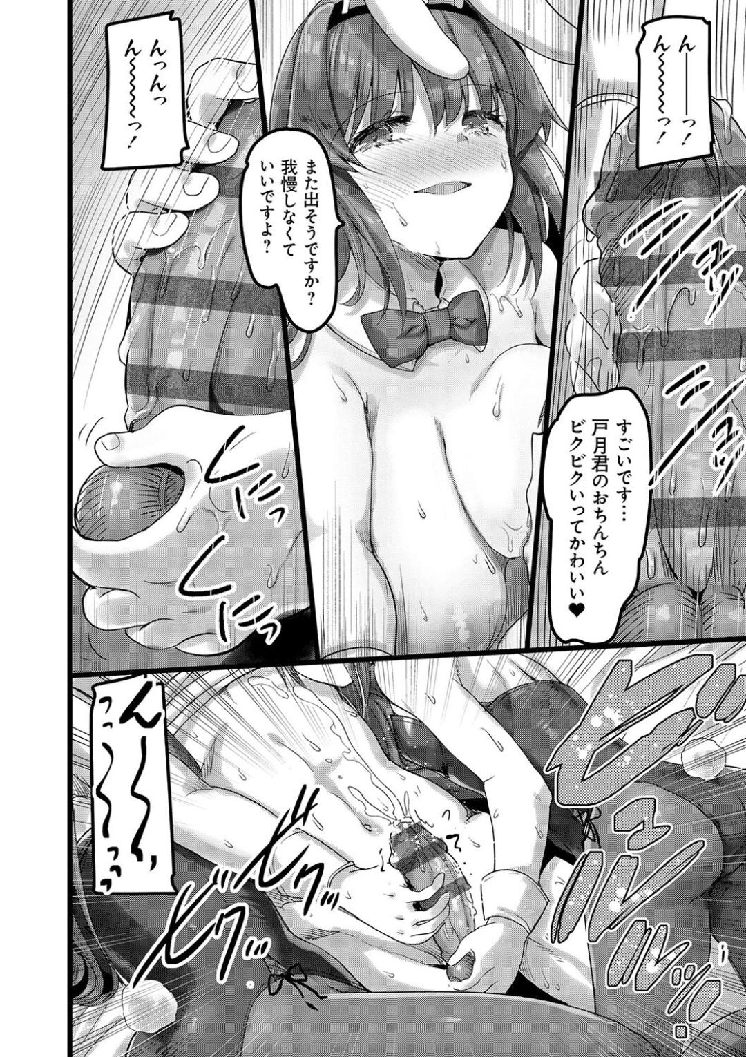 H na Omise no Classmate page 158 - big breasts glasses hentai manga - read online free