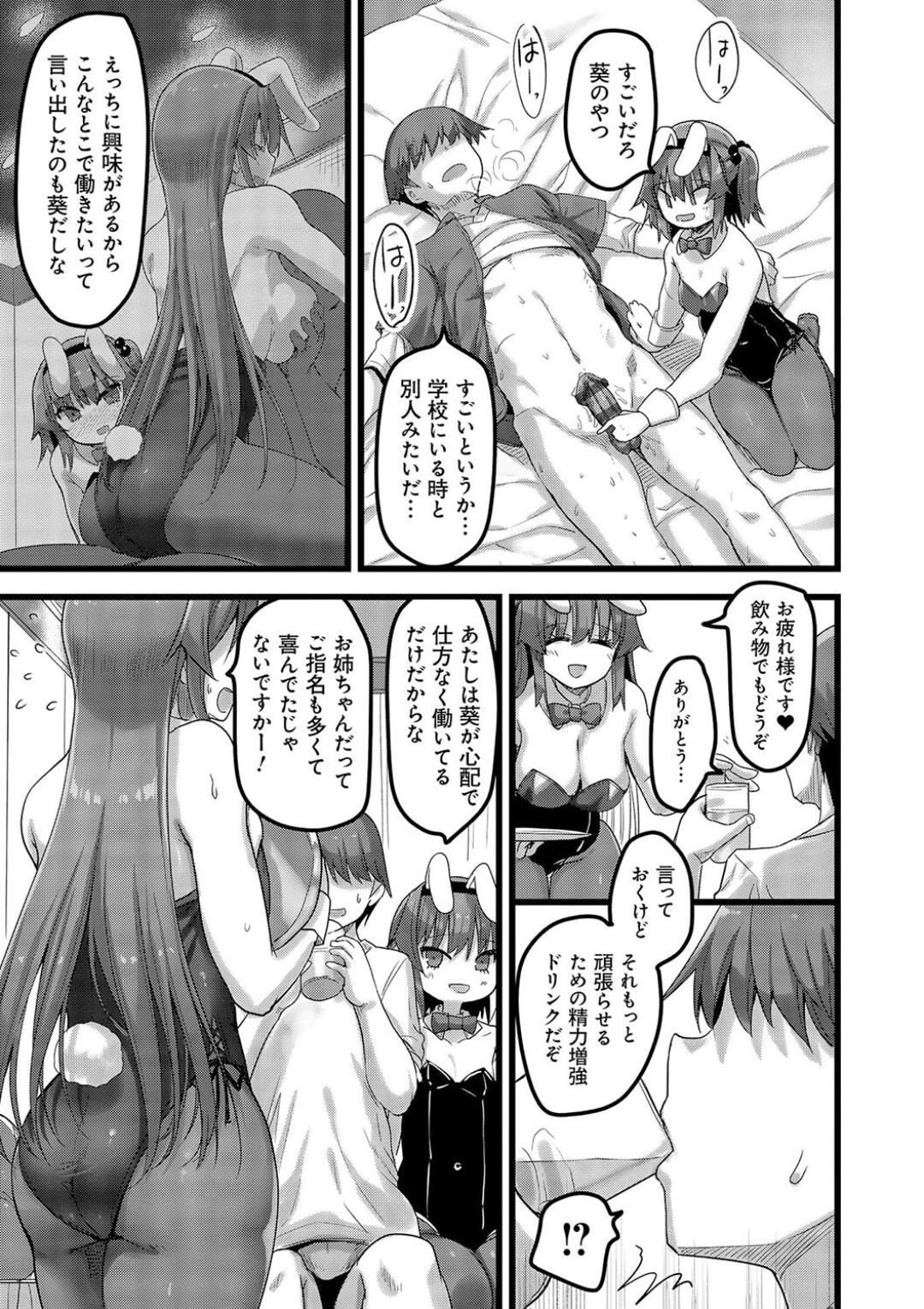 H na Omise no Classmate page 159 - big breasts glasses hentai manga - read online free