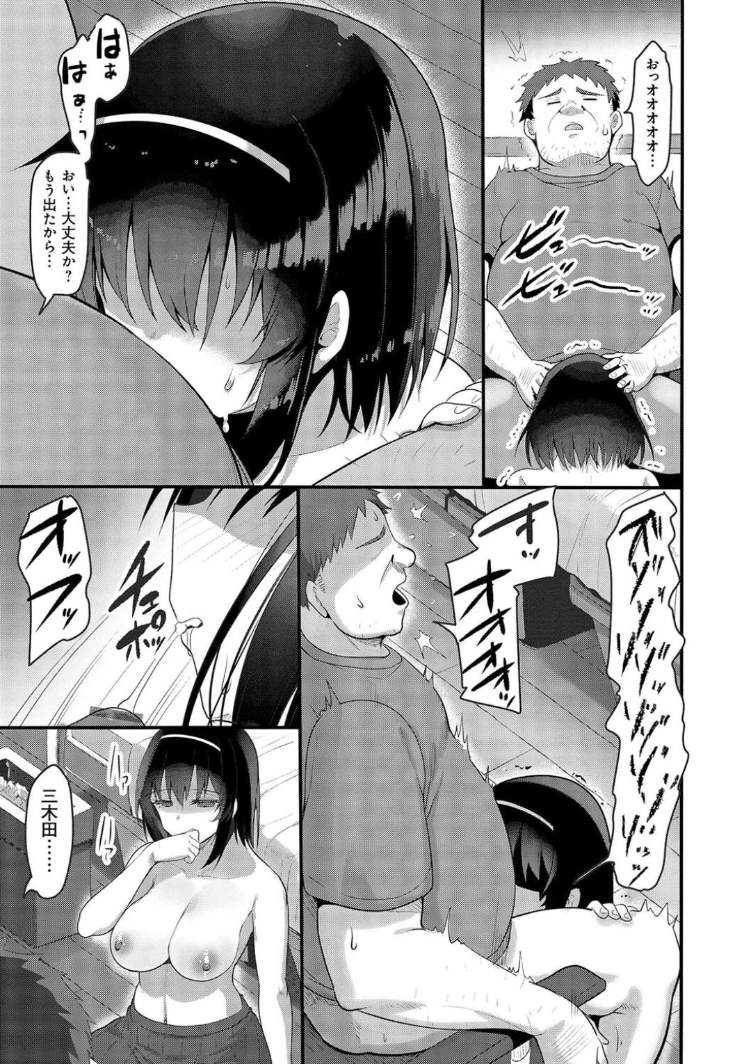 H na Omise no Classmate - Page 195