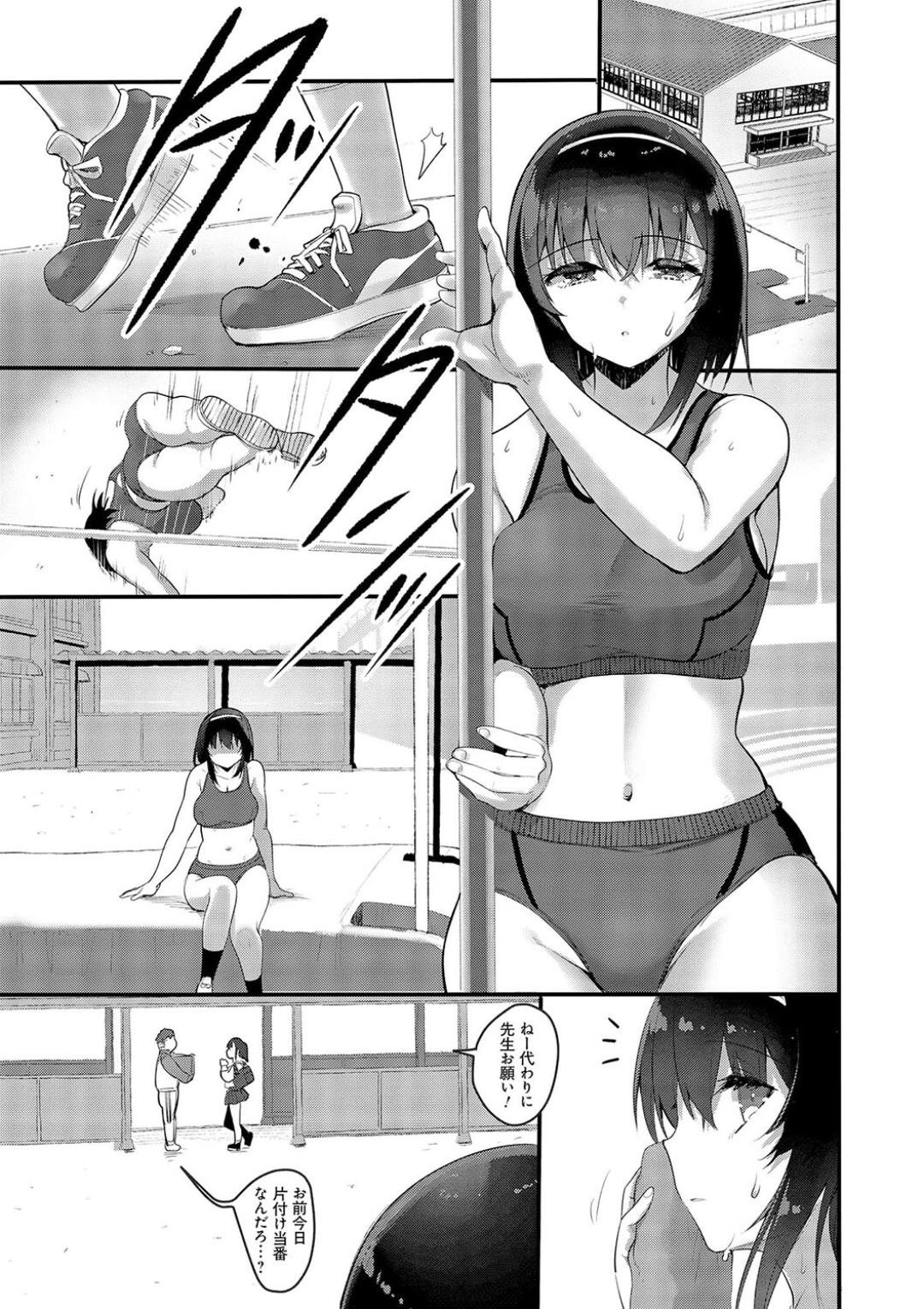 H na Omise no Classmate - Page 203