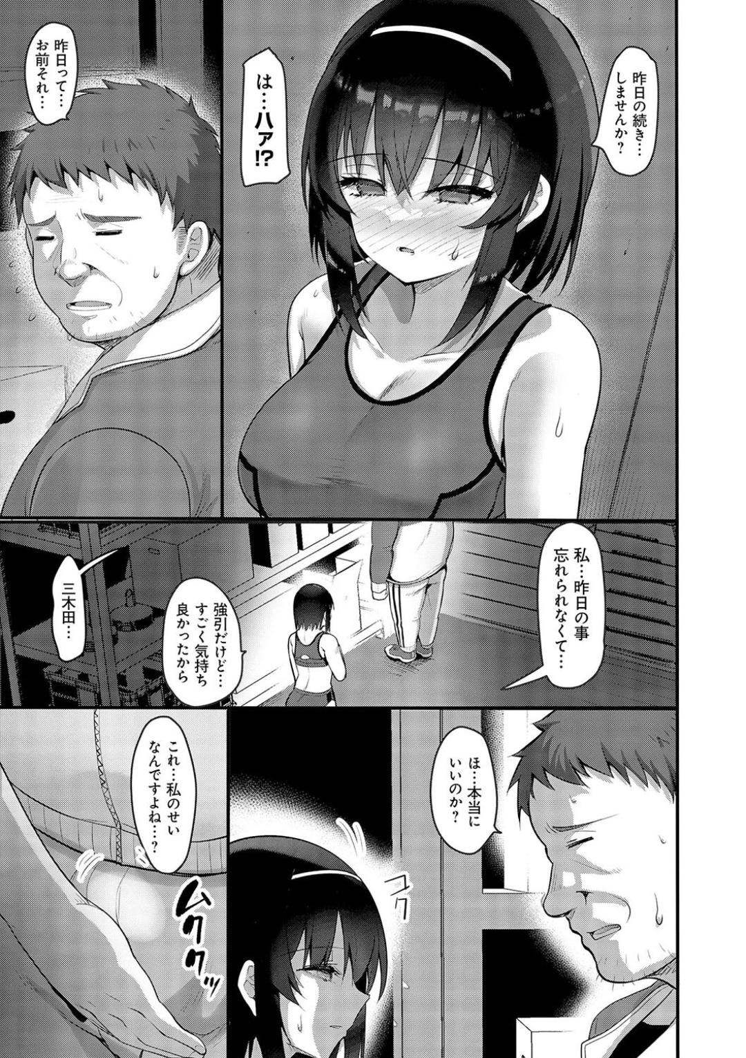H na Omise no Classmate page 205 - big breasts glasses hentai manga - read online free