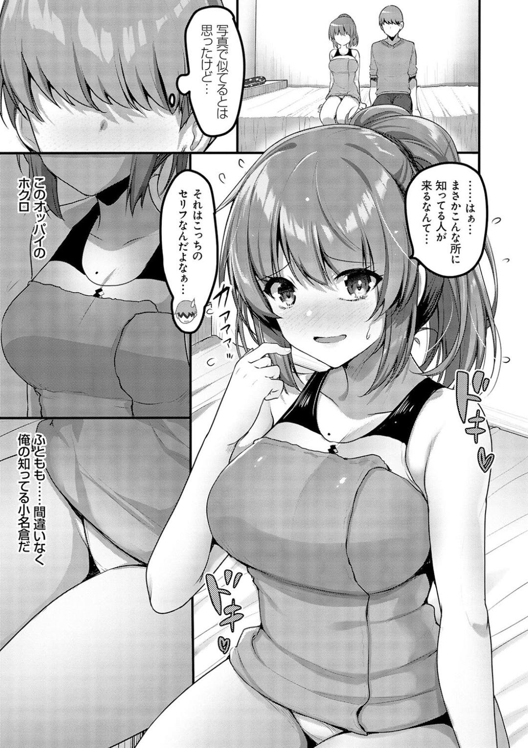 H na Omise no Classmate - Page 21