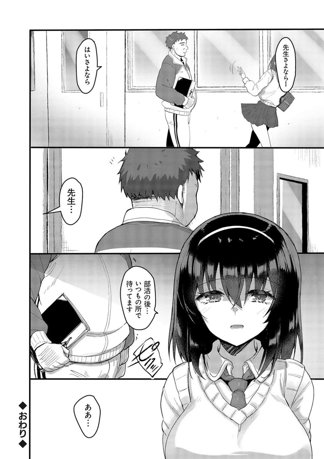 H na Omise no Classmate page 216 - big breasts glasses hentai manga - read online free