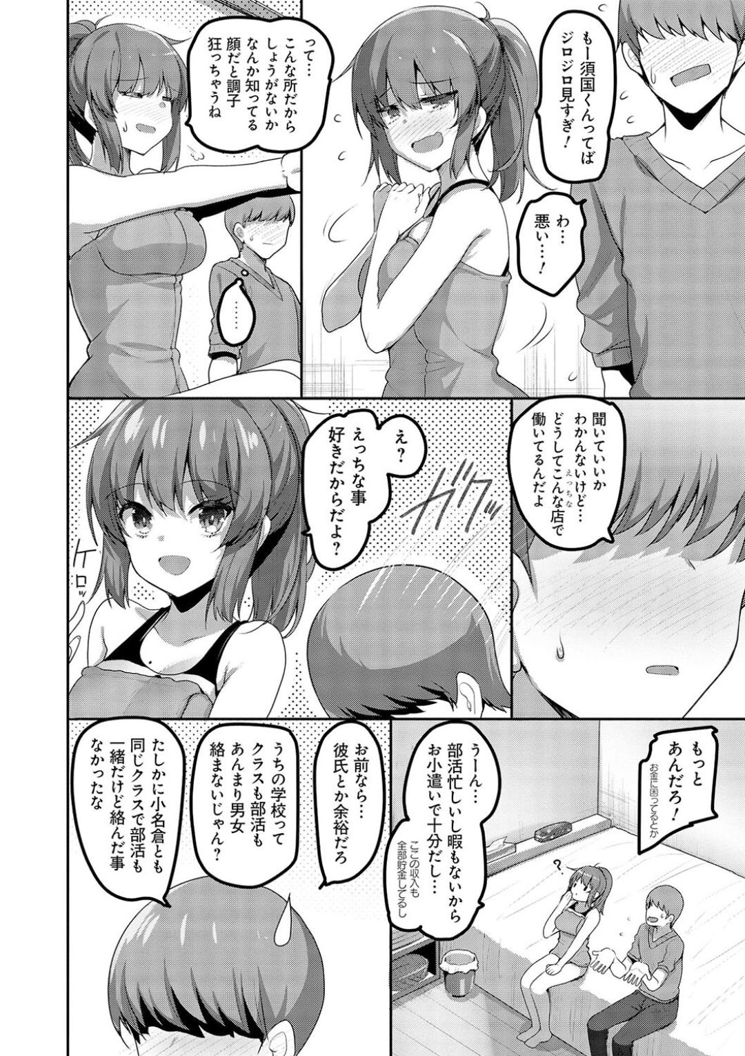 H na Omise no Classmate page 22 - big breasts glasses hentai manga - read online free