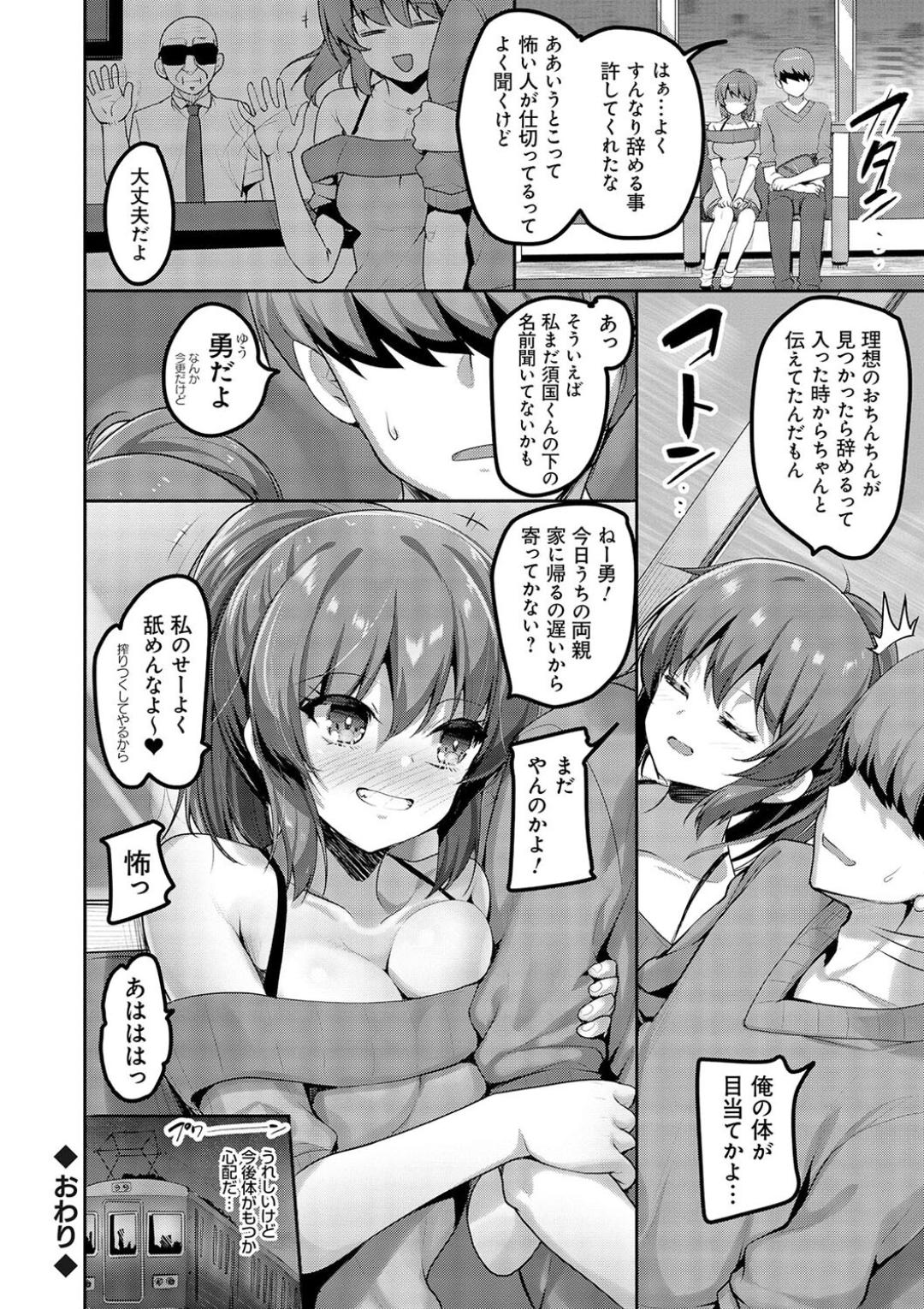 H na Omise no Classmate page 38 - big breasts glasses hentai manga - read online free