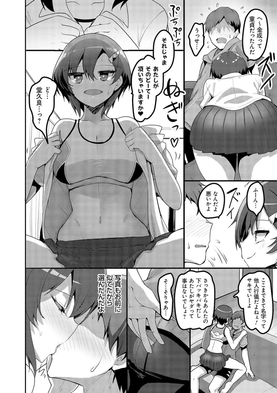H na Omise no Classmate page 42 - big breasts glasses hentai manga - read online free