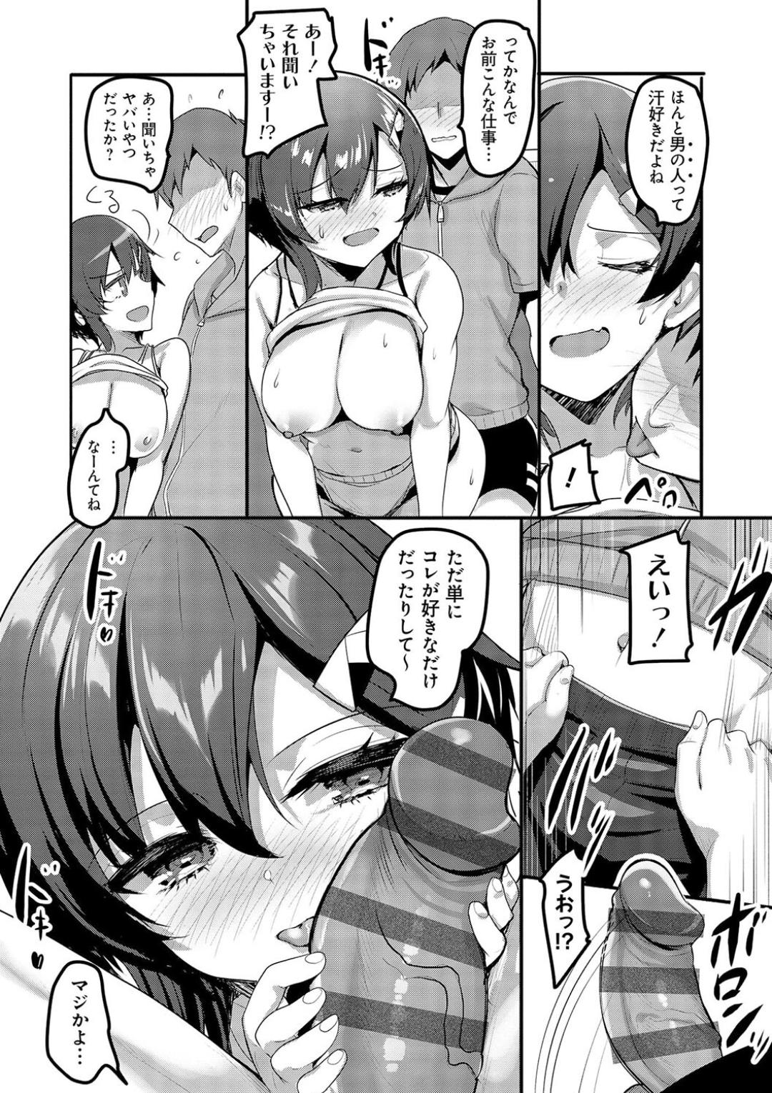 H na Omise no Classmate - Page 46