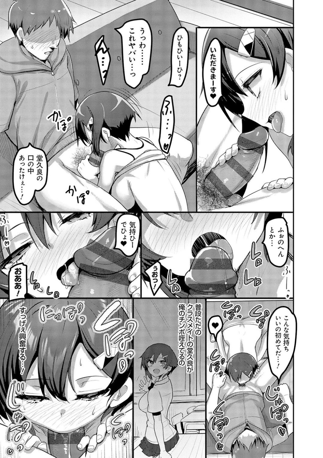 H na Omise no Classmate page 47 - big breasts glasses hentai manga - read online free