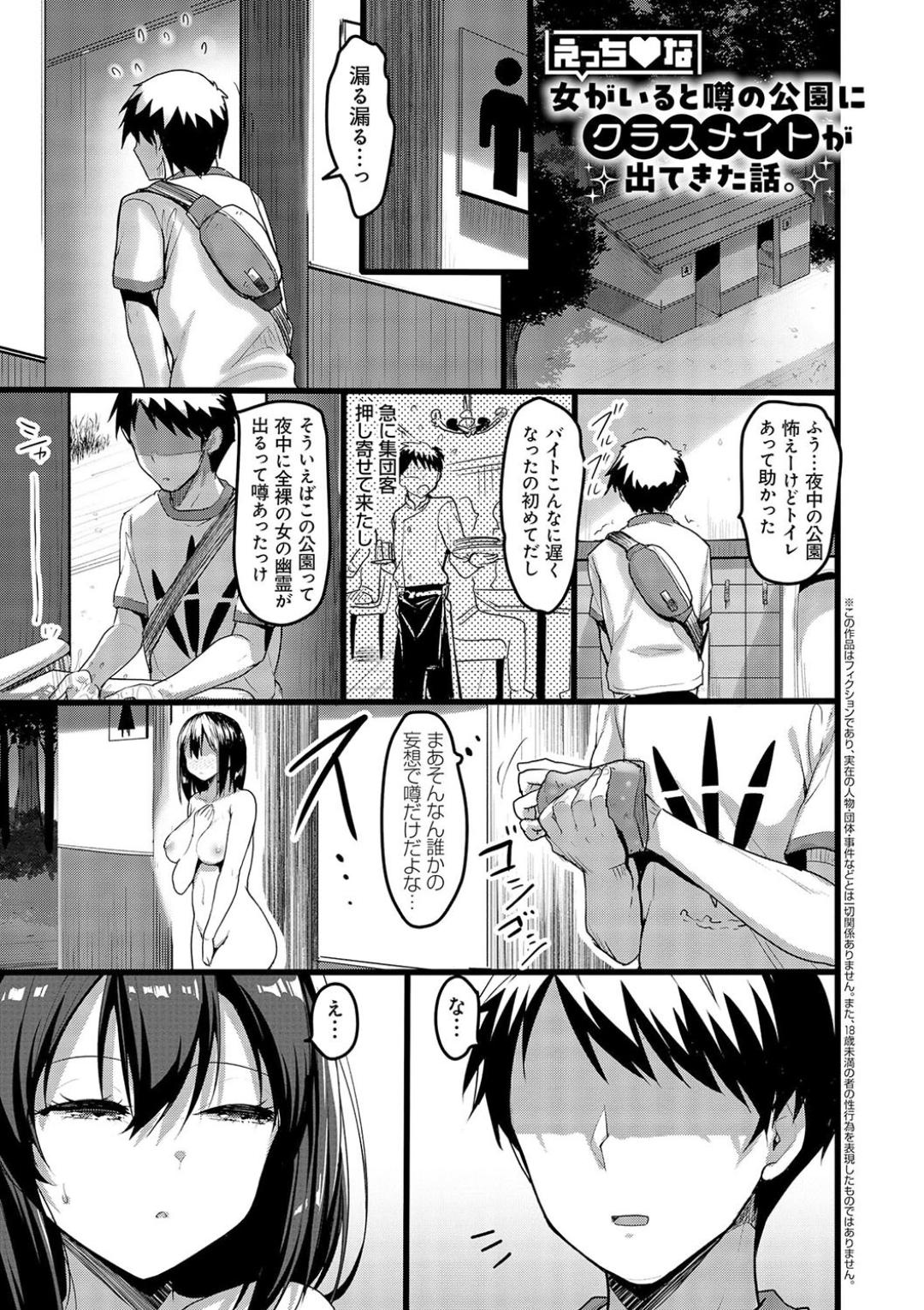 H na Omise no Classmate page 87 - big breasts glasses hentai manga - read online free