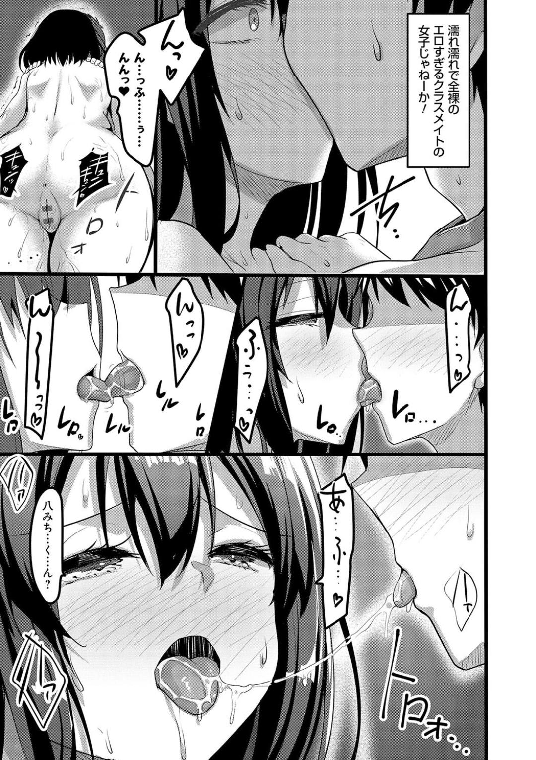 H na Omise no Classmate page 99 - big breasts glasses hentai manga - read online free