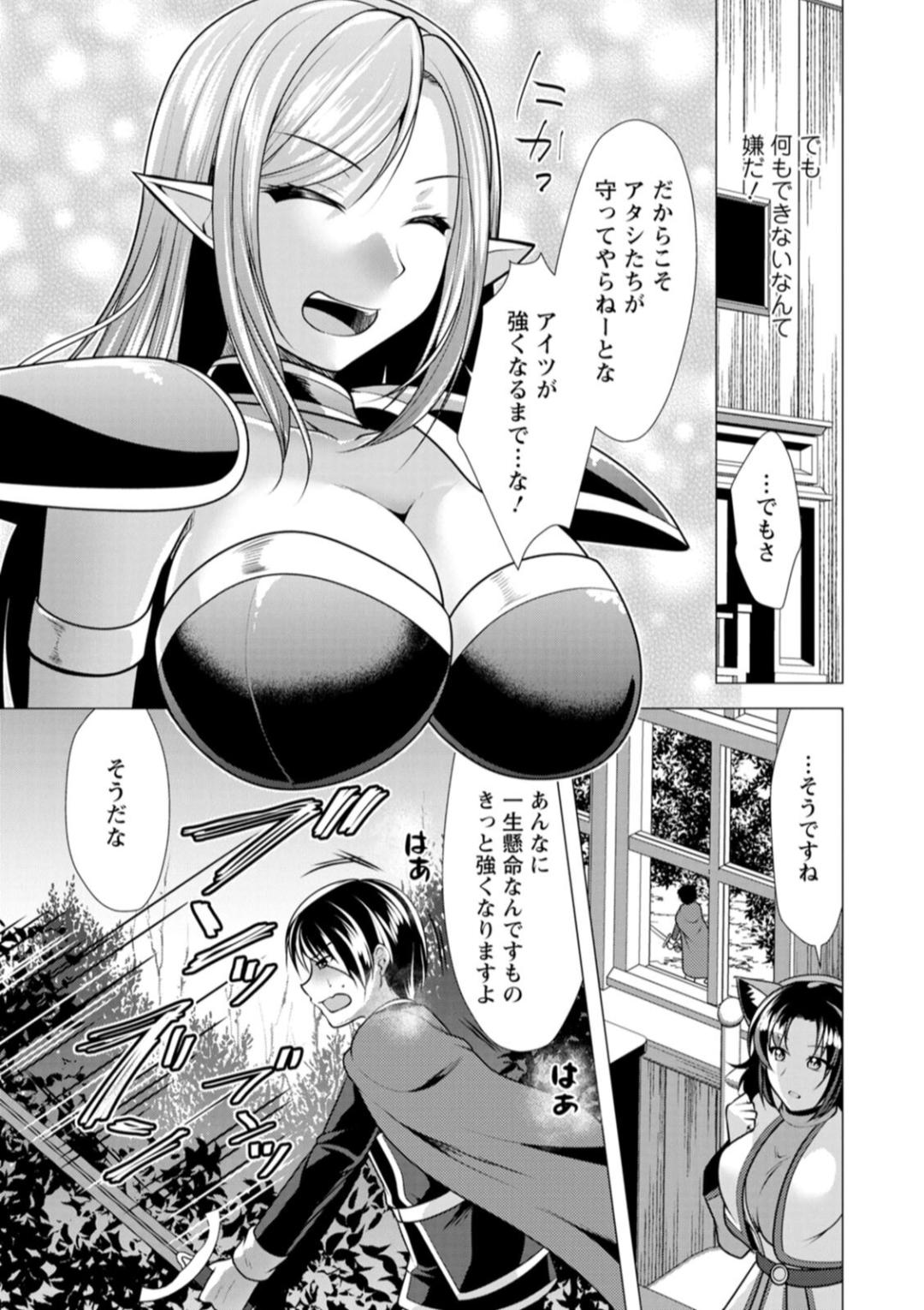 One Room Harem page 11 - elf big breasts hentai manga - read online free