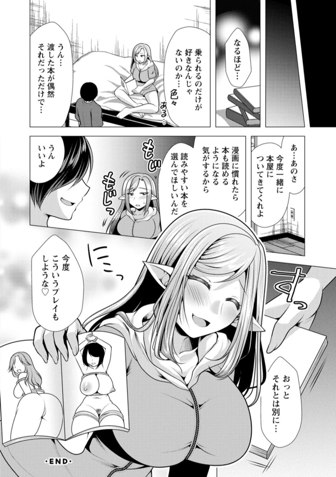 One Room Harem - Page 112
