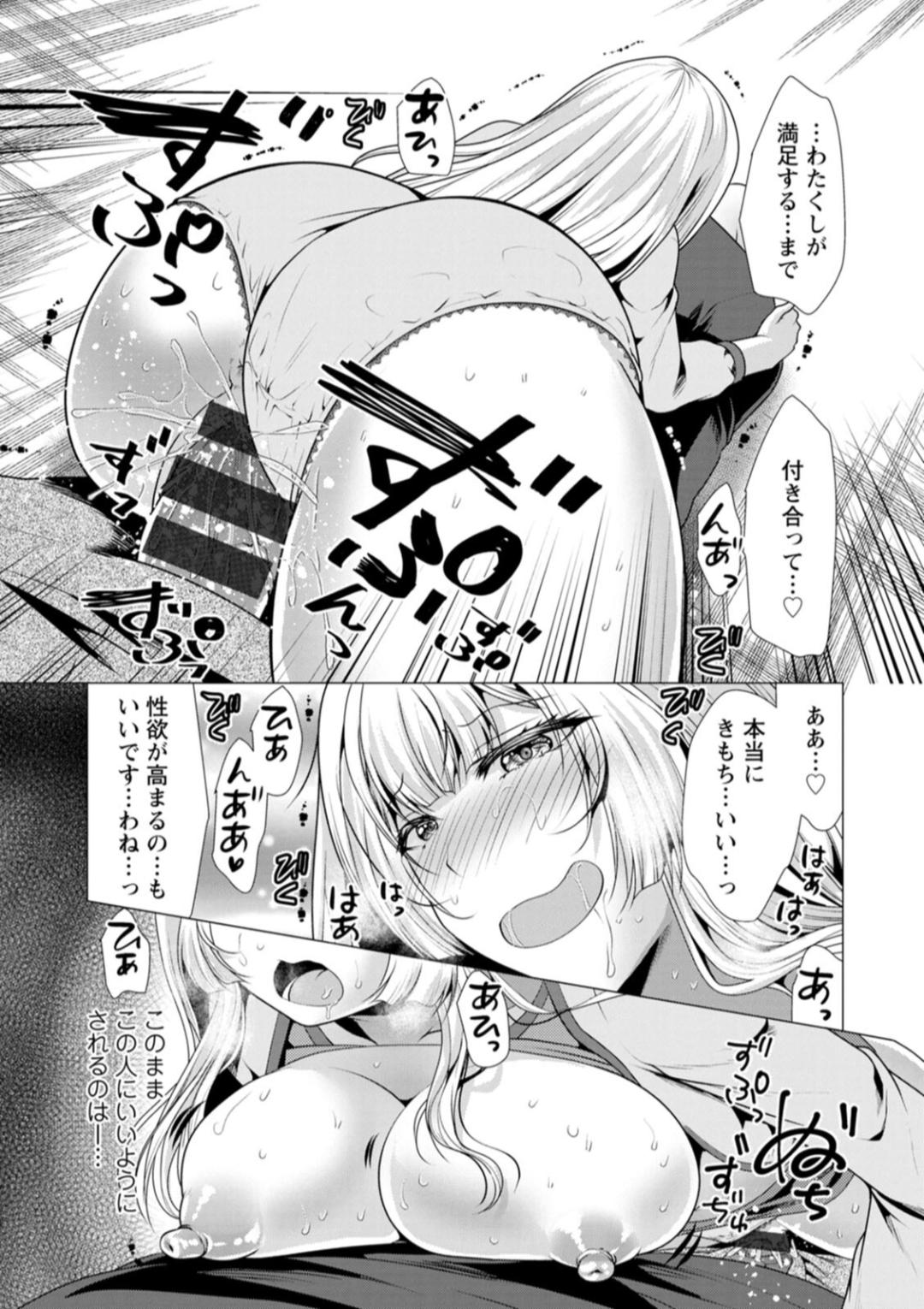 One Room Harem - Page 121