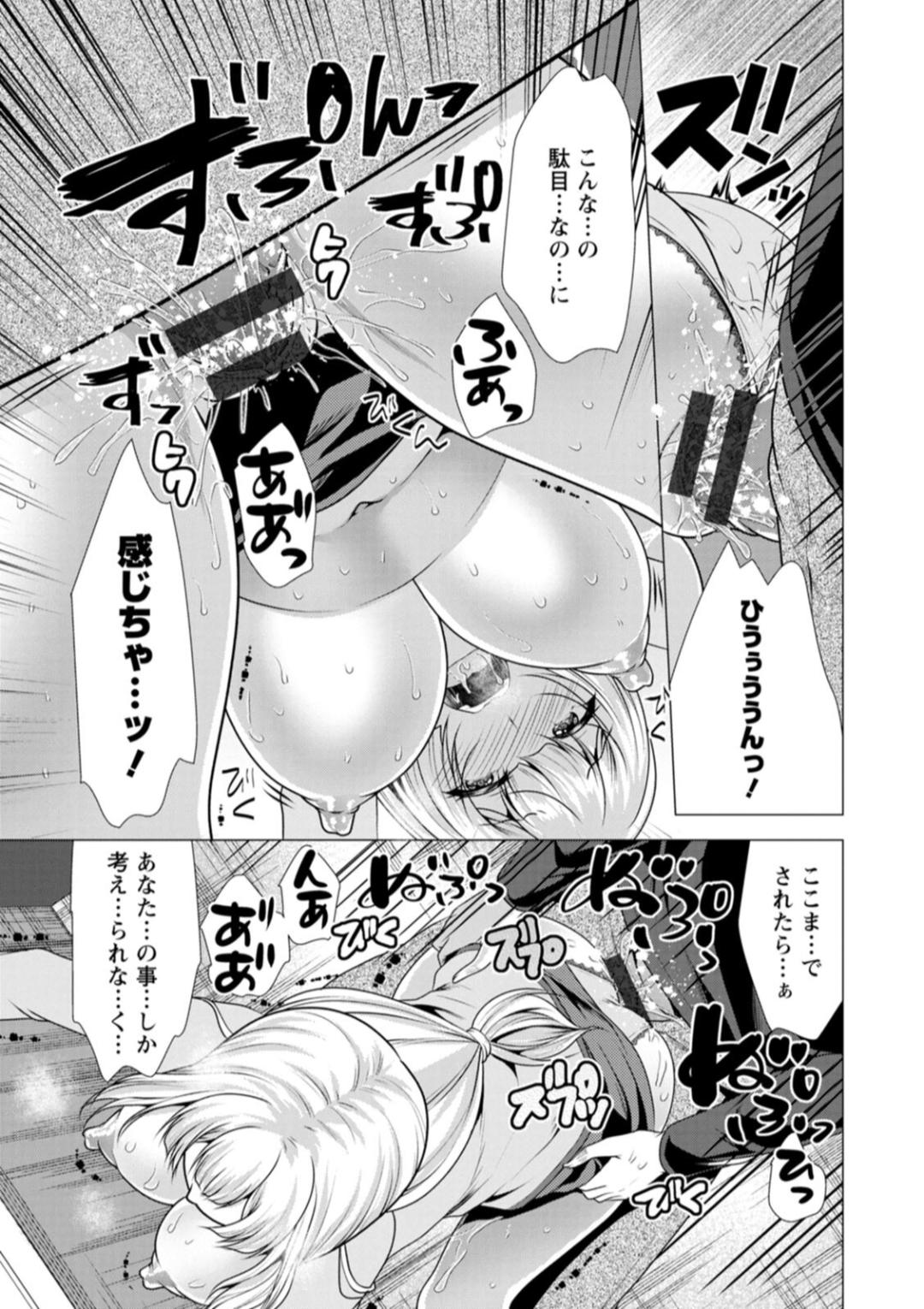 One Room Harem - Page 125