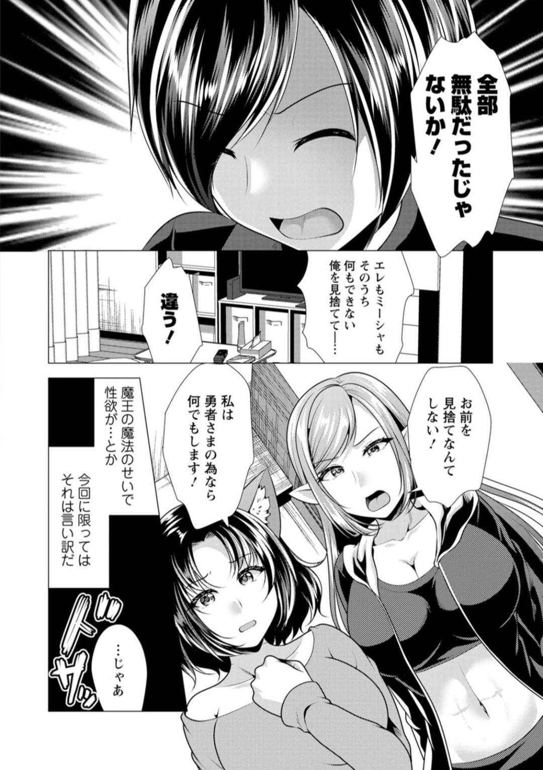 One Room Harem - Page 134