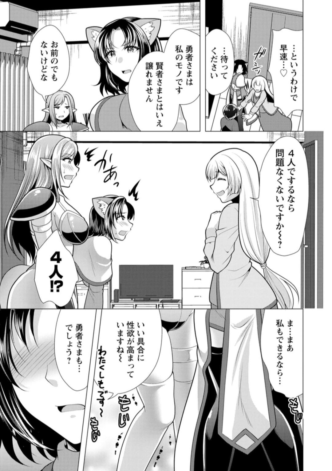 One Room Harem page 151 - elf big breasts hentai manga - read online free