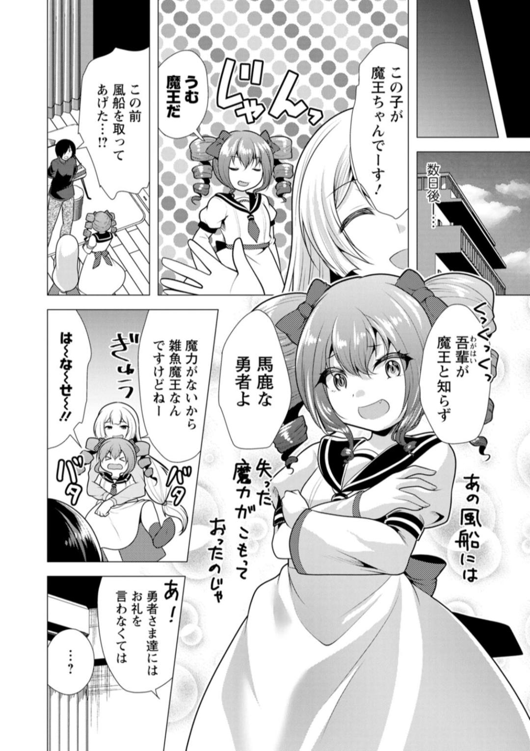 One Room Harem - Page 164