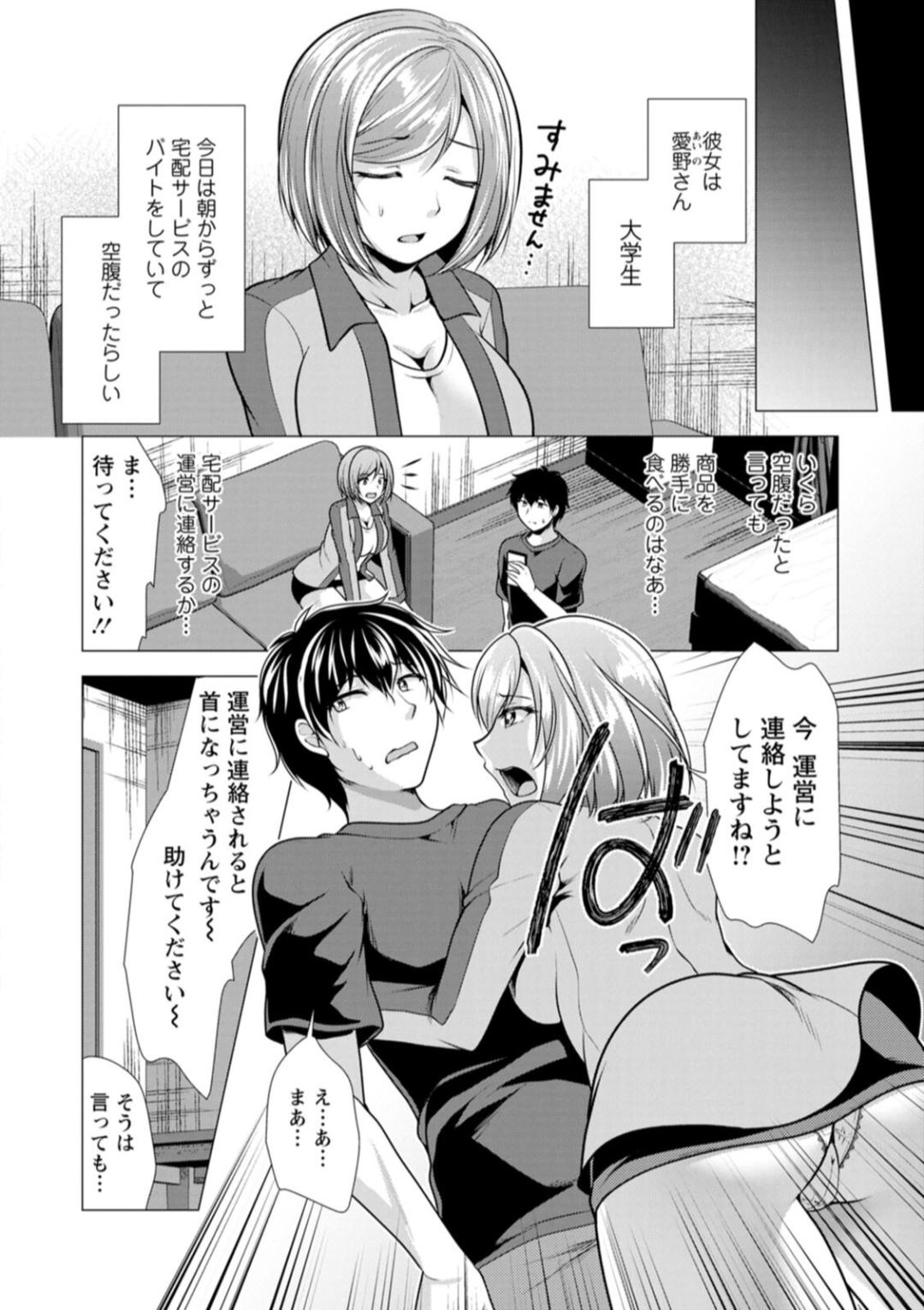 One Room Harem page 168 - elf big breasts hentai manga - read online free