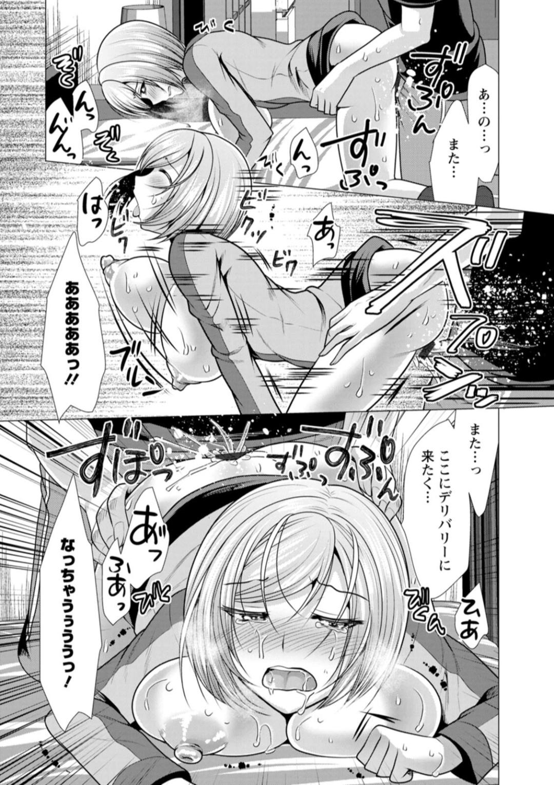One Room Harem - Page 181
