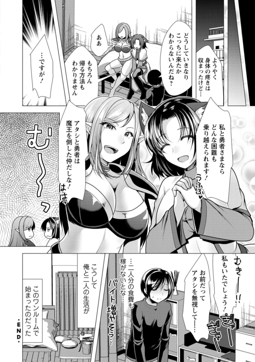 One Room Harem page 22 - elf big breasts hentai manga - read online free