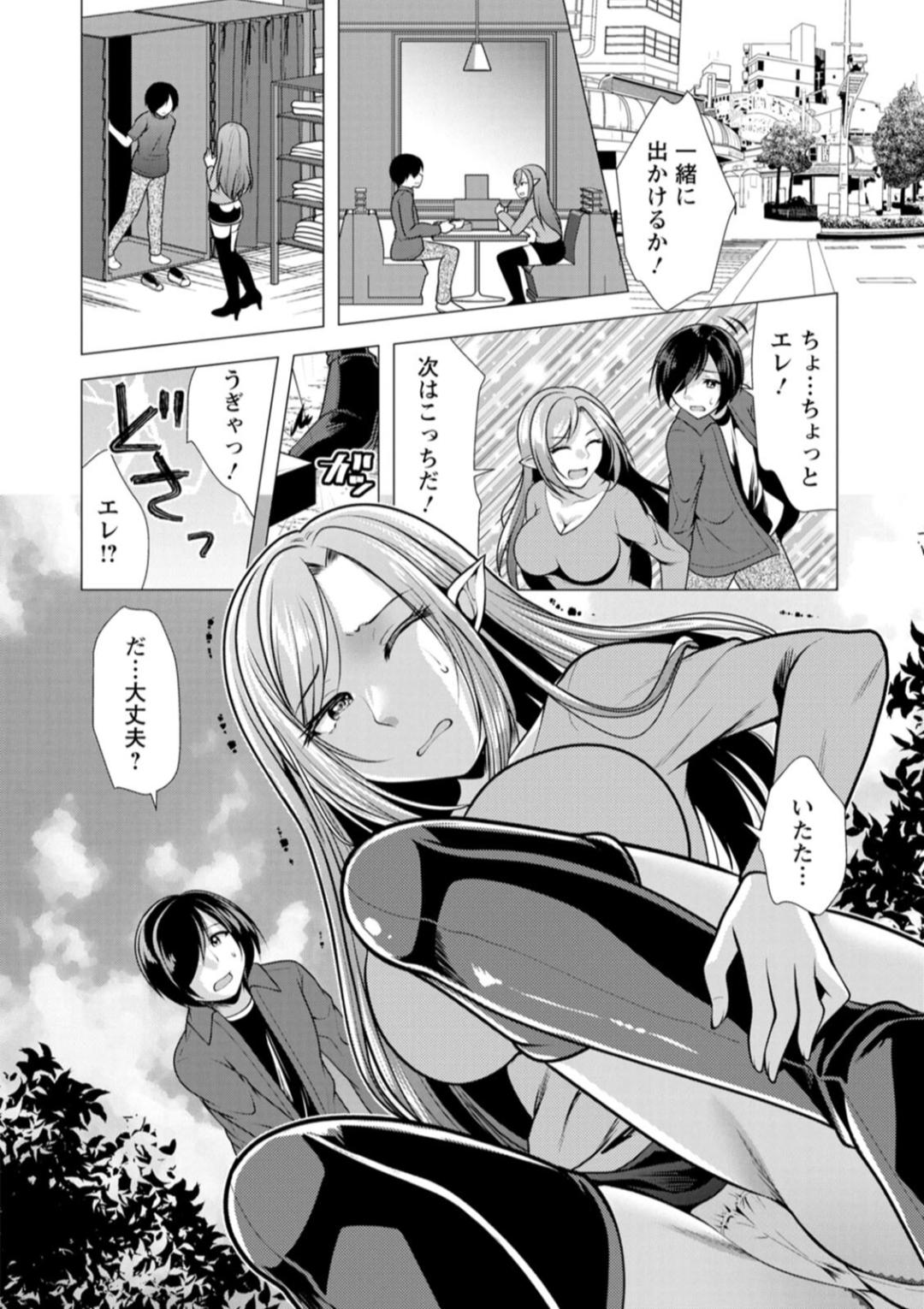 One Room Harem page 42 - elf big breasts hentai manga - read online free