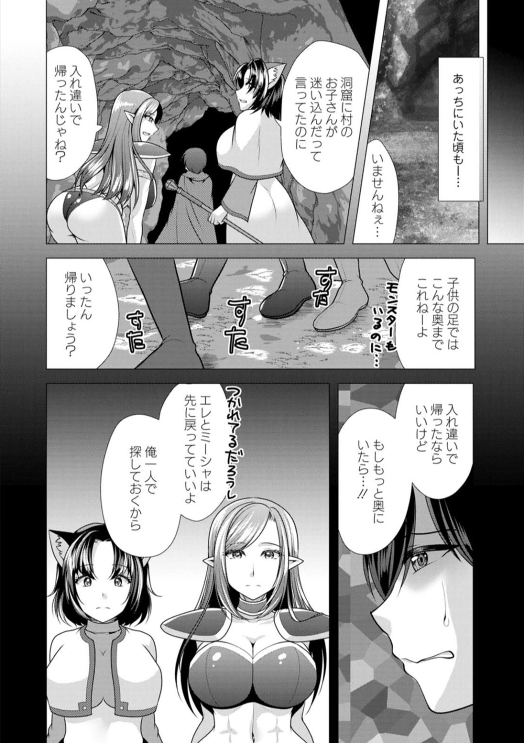 One Room Harem page 44 - elf big breasts hentai manga - read online free