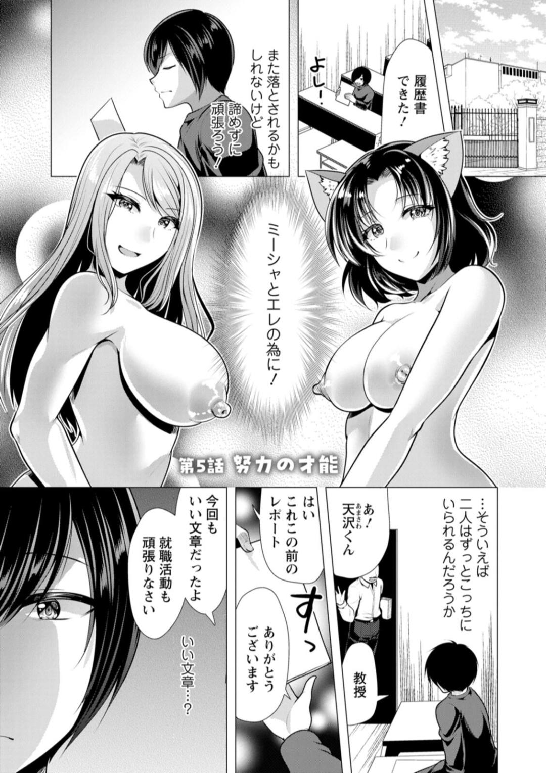 One Room Harem page 77 - elf big breasts hentai manga - read online free