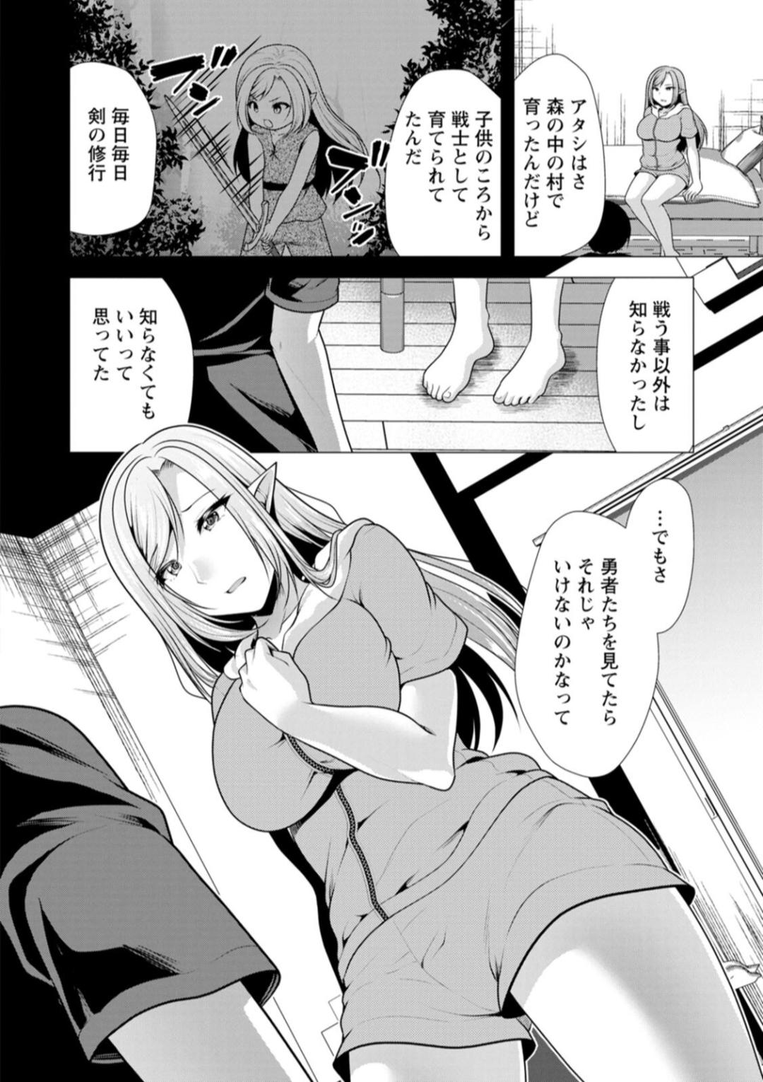 One Room Harem - Page 96