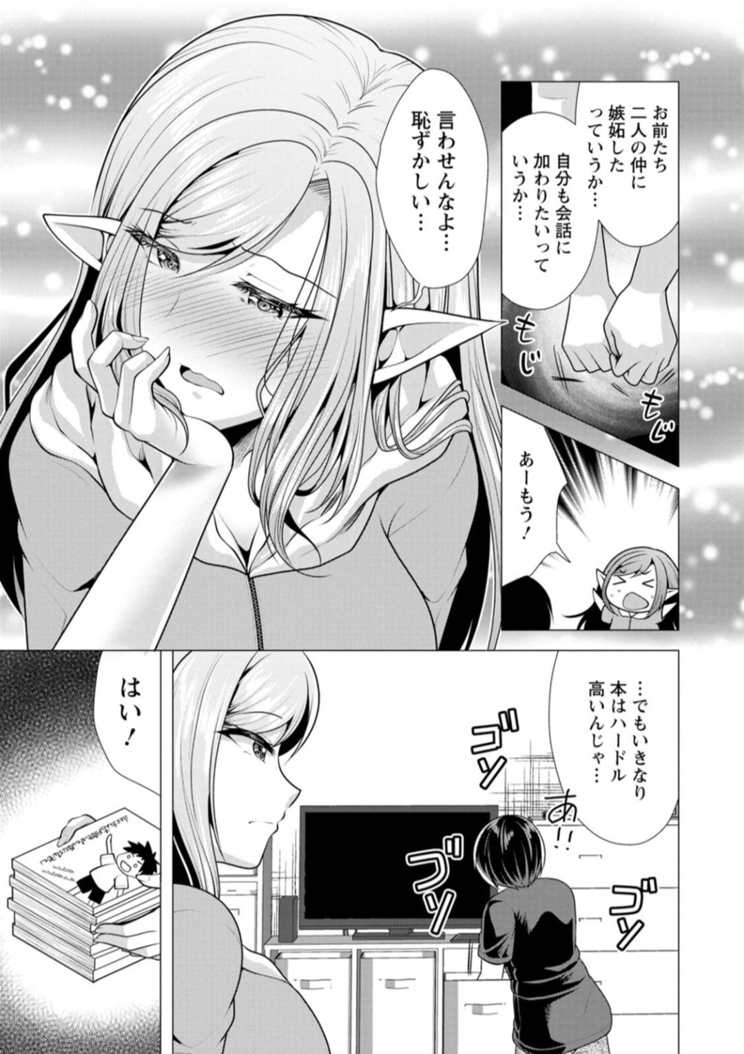 One Room Harem - Page 97
