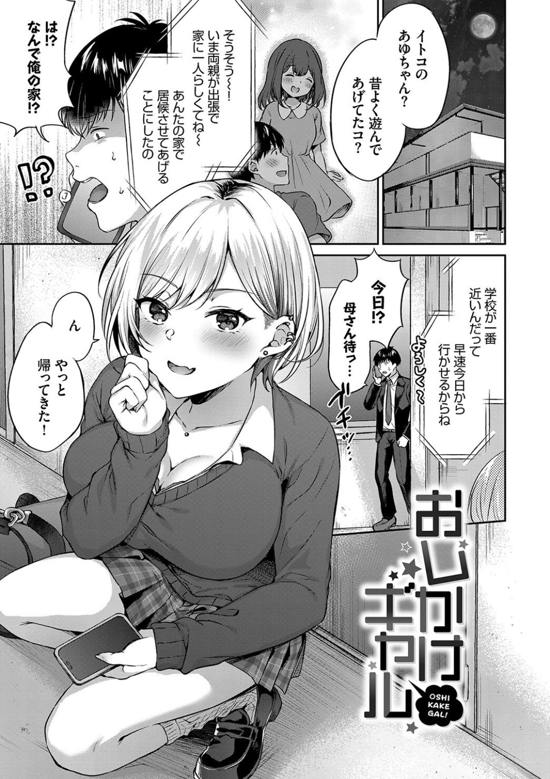Hatsujo Musume - Page 21