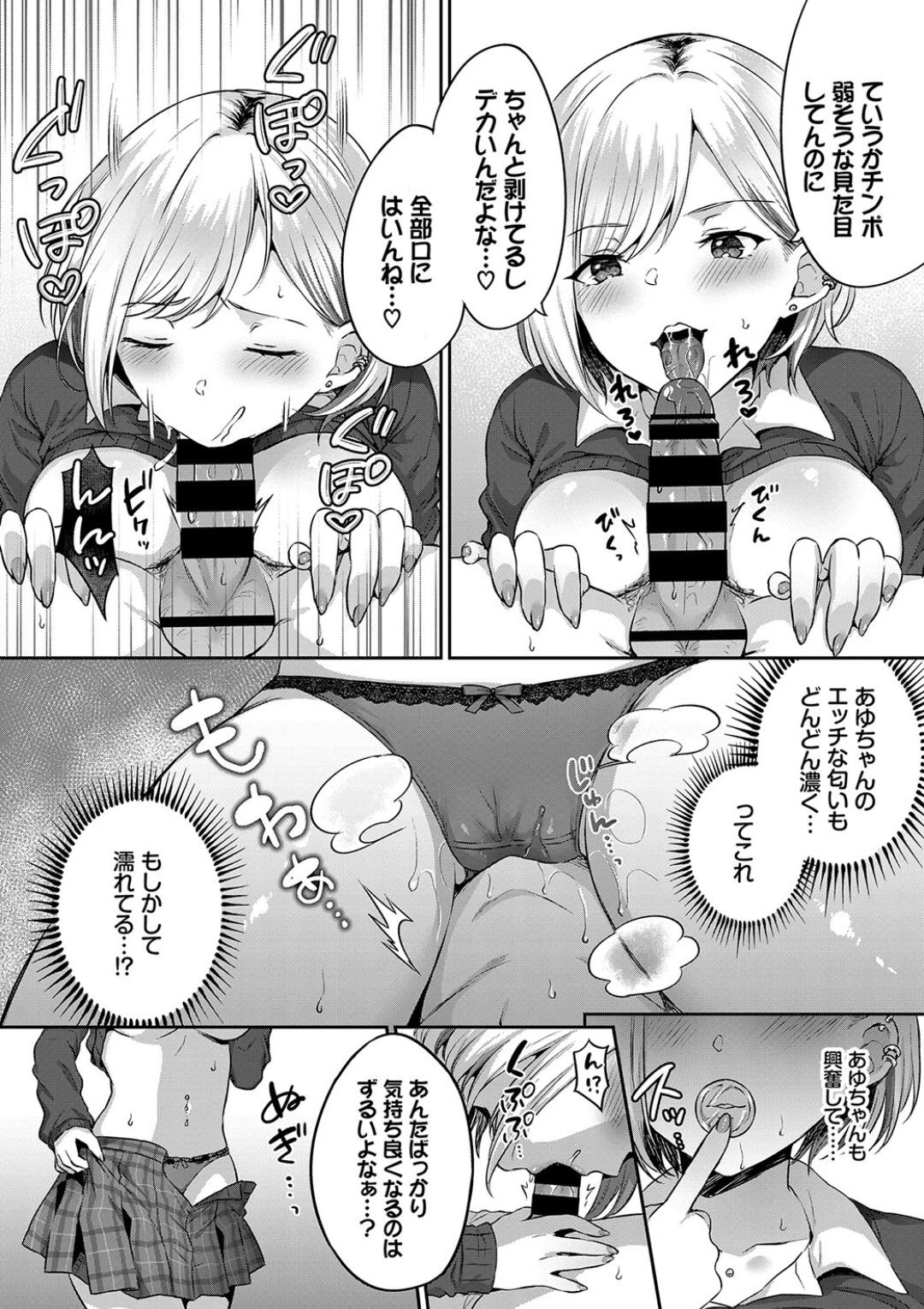 Hatsujo Musume - Page 28