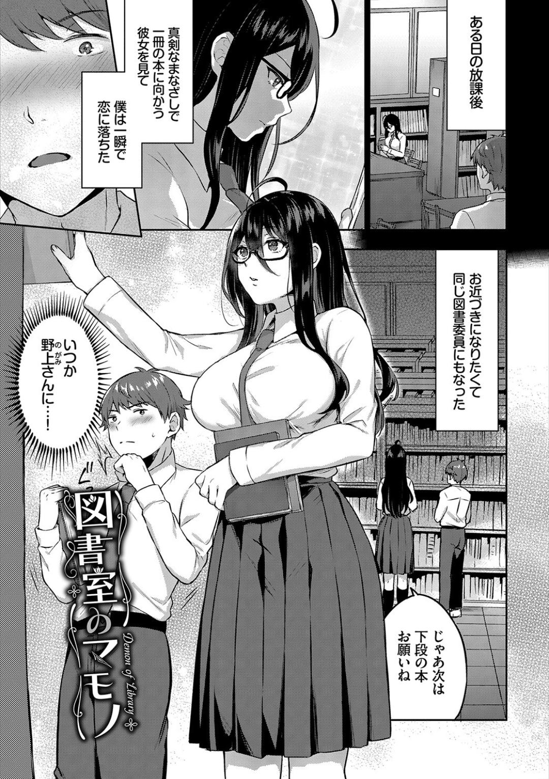 Hatsujo Musume - Page 39