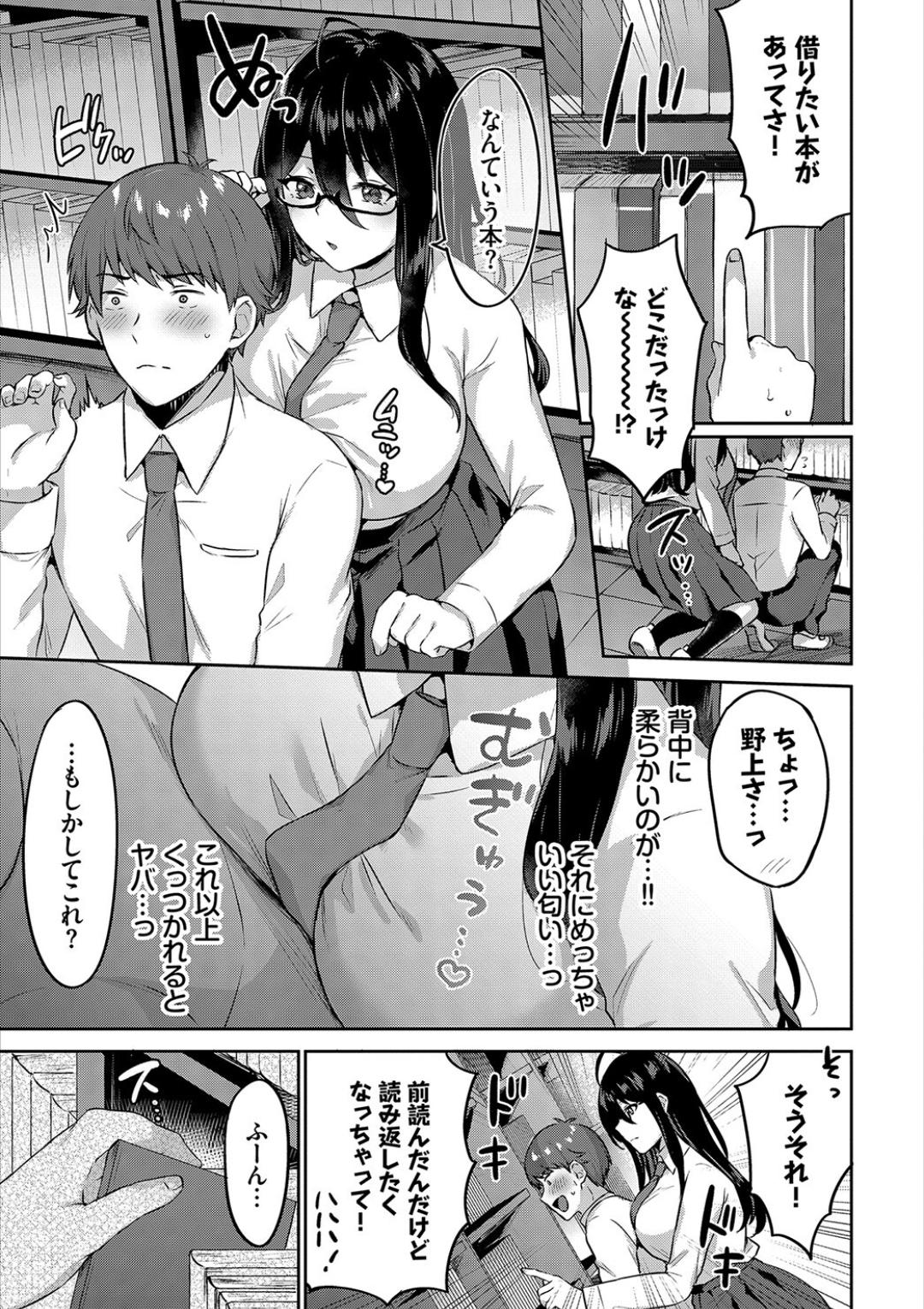 Hatsujo Musume - Page 41