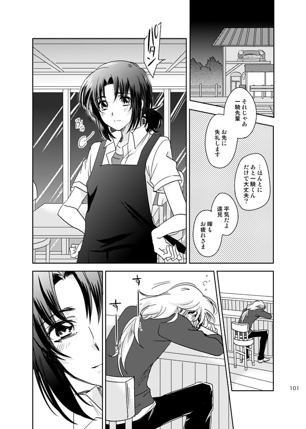 総一再録 ENDLESS BLUE page 100 featuring kazuki makabe soukyuu no fafner parody - anal males only hentai manga - read online free