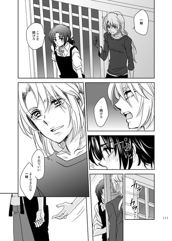 総一再録 ENDLESS BLUE page 110 featuring kazuki makabe soukyuu no fafner parody - anal males only hentai manga - read online free