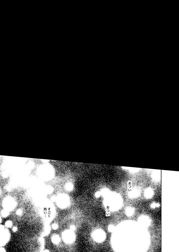 総一再録 ENDLESS BLUE - Page 113