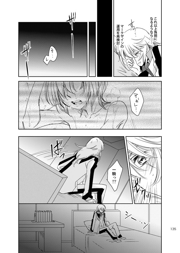 総一再録 ENDLESS BLUE page 134 featuring kazuki makabe soukyuu no fafner parody - anal males only hentai manga - read online free