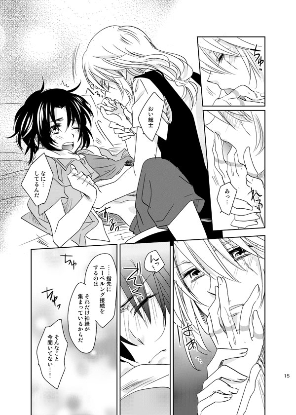 総一再録 ENDLESS BLUE page 14 featuring kazuki makabe soukyuu no fafner parody - anal males only hentai manga - read online free