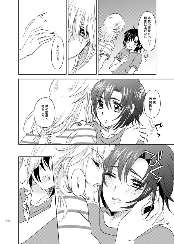 総一再録 ENDLESS BLUE page 145 featuring kazuki makabe soukyuu no fafner parody - anal males only hentai manga - read online free