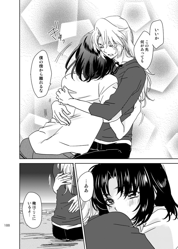 総一再録 ENDLESS BLUE page 187 featuring kazuki makabe soukyuu no fafner parody - anal males only hentai manga - read online free