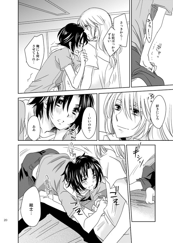 総一再録 ENDLESS BLUE page 19 featuring kazuki makabe soukyuu no fafner parody - anal males only hentai manga - read online free