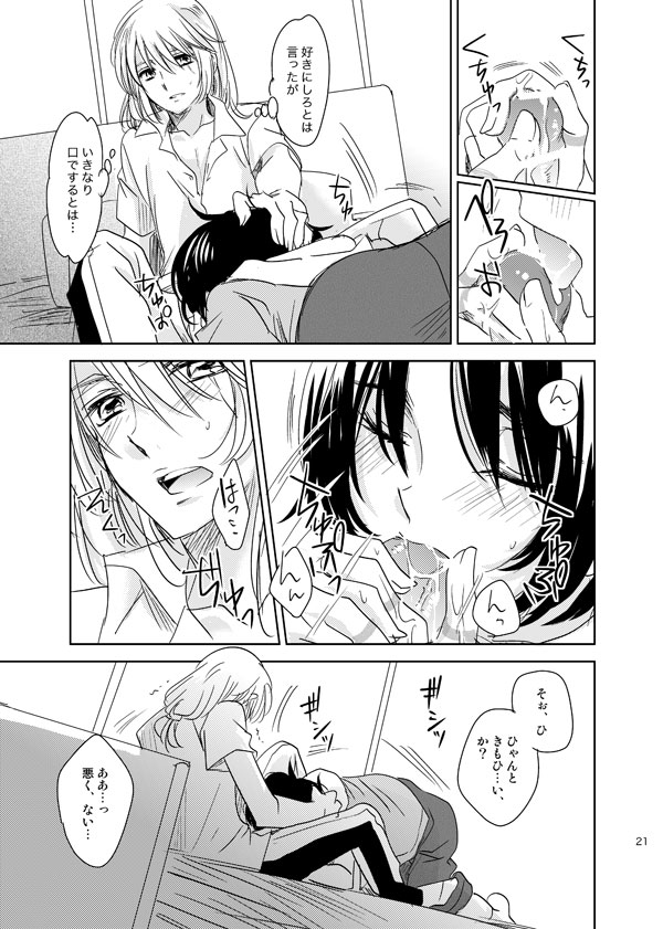 総一再録 ENDLESS BLUE page 20 featuring kazuki makabe soukyuu no fafner parody - anal males only hentai manga - read online free