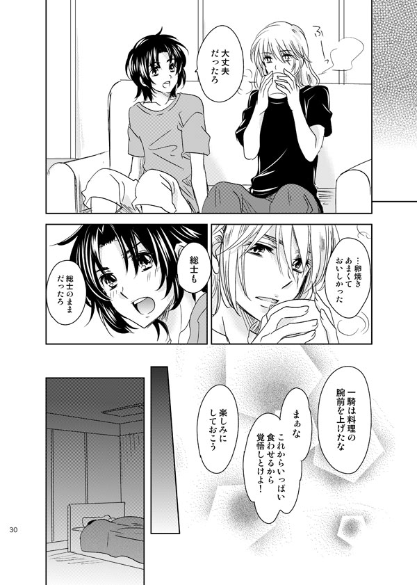 総一再録 ENDLESS BLUE - Page 29