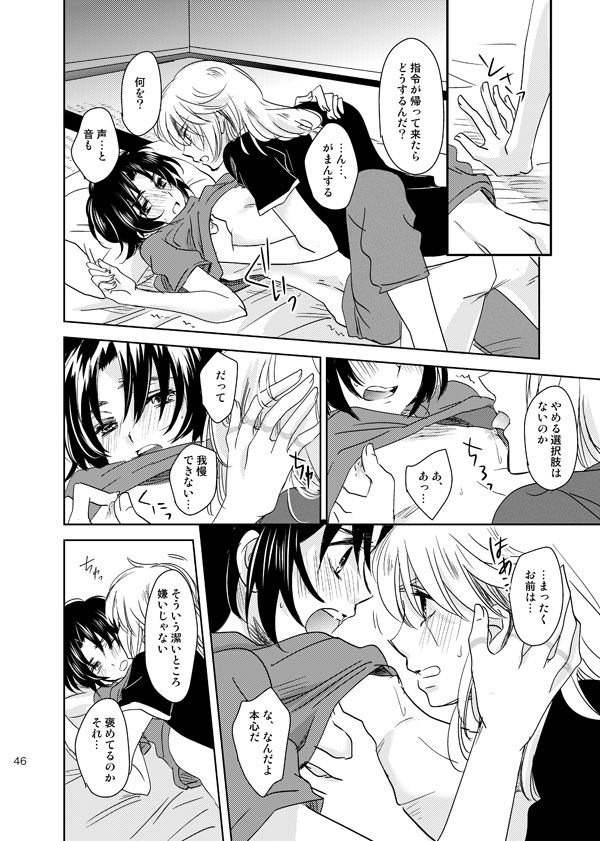 総一再録 ENDLESS BLUE page 45 featuring kazuki makabe soukyuu no fafner parody - anal males only hentai manga - read online free