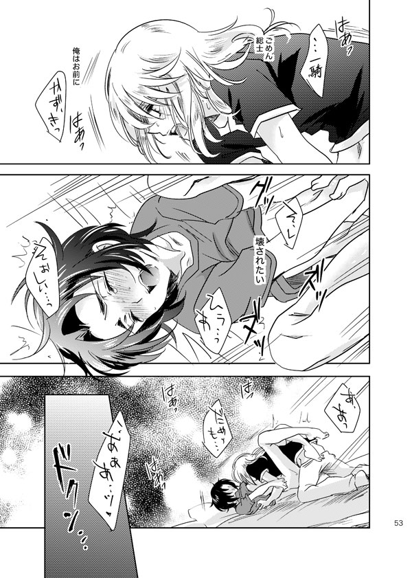 総一再録 ENDLESS BLUE page 52 featuring kazuki makabe soukyuu no fafner parody - anal males only hentai manga - read online free